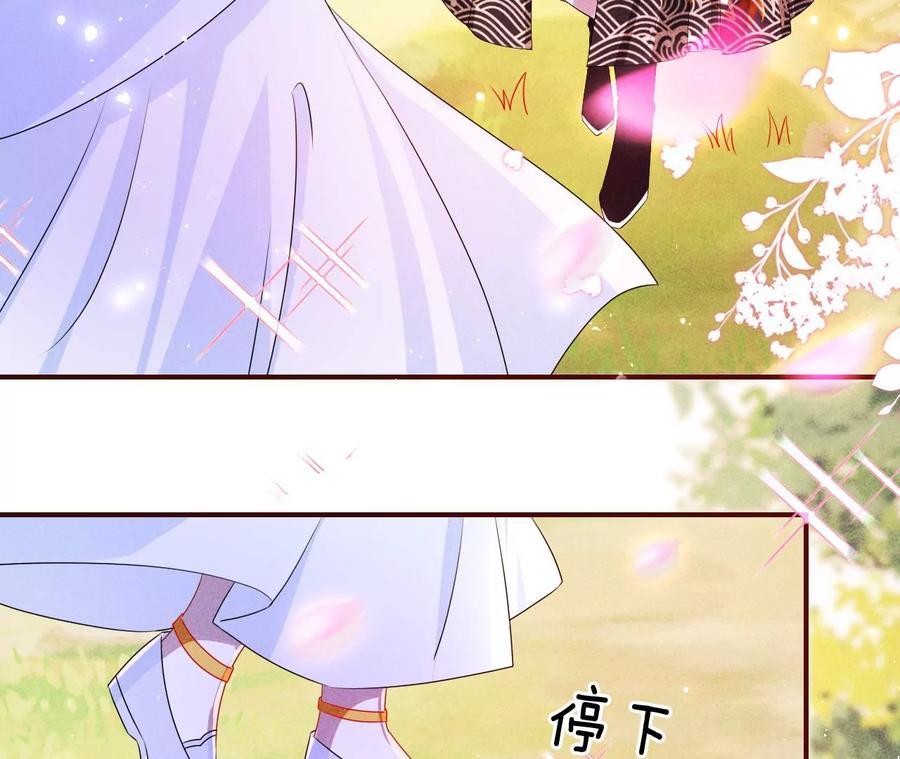 虚凰问天韩漫全集-好久不见无删减无遮挡章节图片 