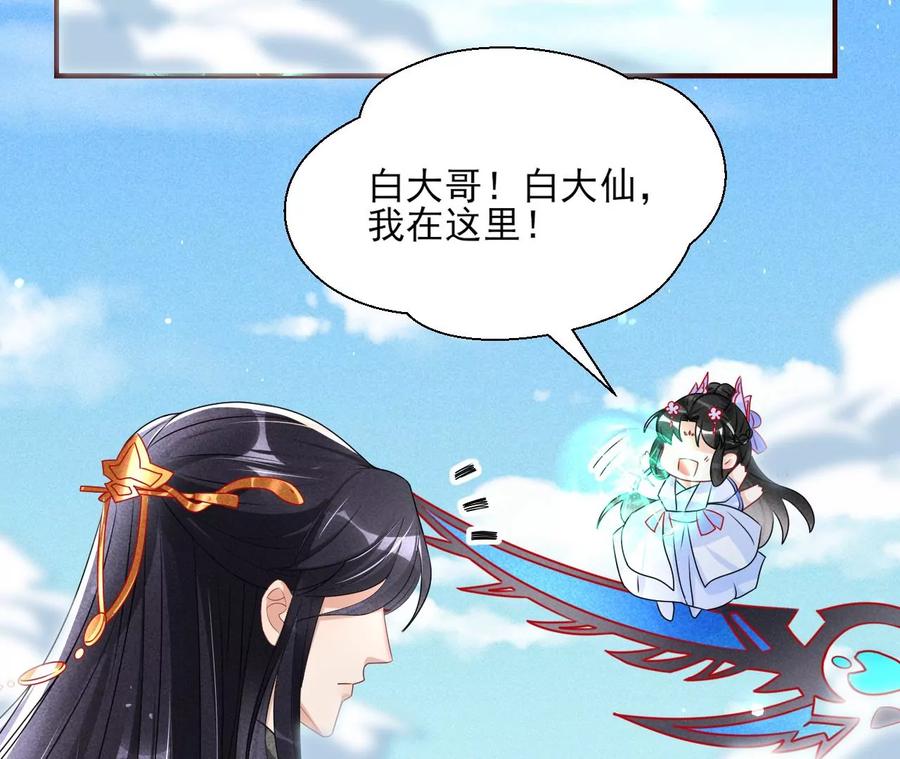 虚凰问天韩漫全集-一把好腰无删减无遮挡章节图片 