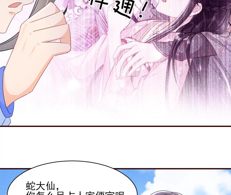 虚凰问天韩漫全集-一把好腰无删减无遮挡章节图片 