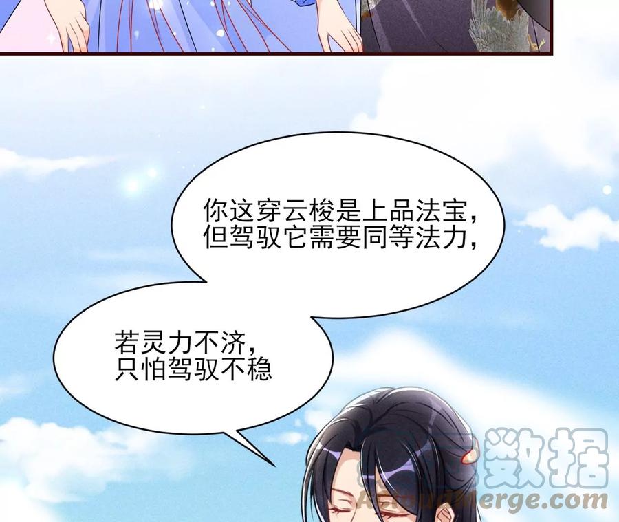 虚凰问天韩漫全集-一把好腰无删减无遮挡章节图片 