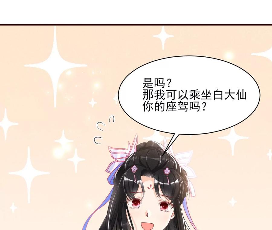 虚凰问天韩漫全集-一把好腰无删减无遮挡章节图片 