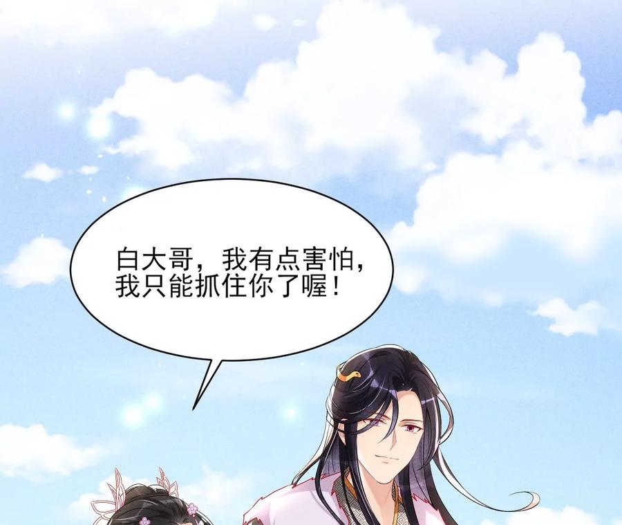 虚凰问天韩漫全集-一把好腰无删减无遮挡章节图片 