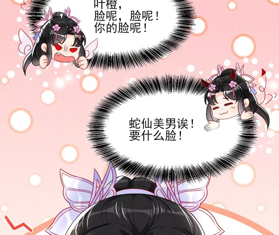 虚凰问天韩漫全集-一把好腰无删减无遮挡章节图片 