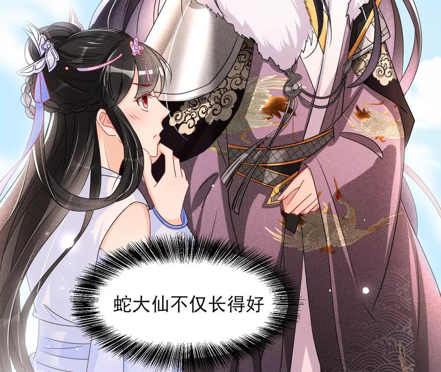 虚凰问天韩漫全集-一把好腰无删减无遮挡章节图片 