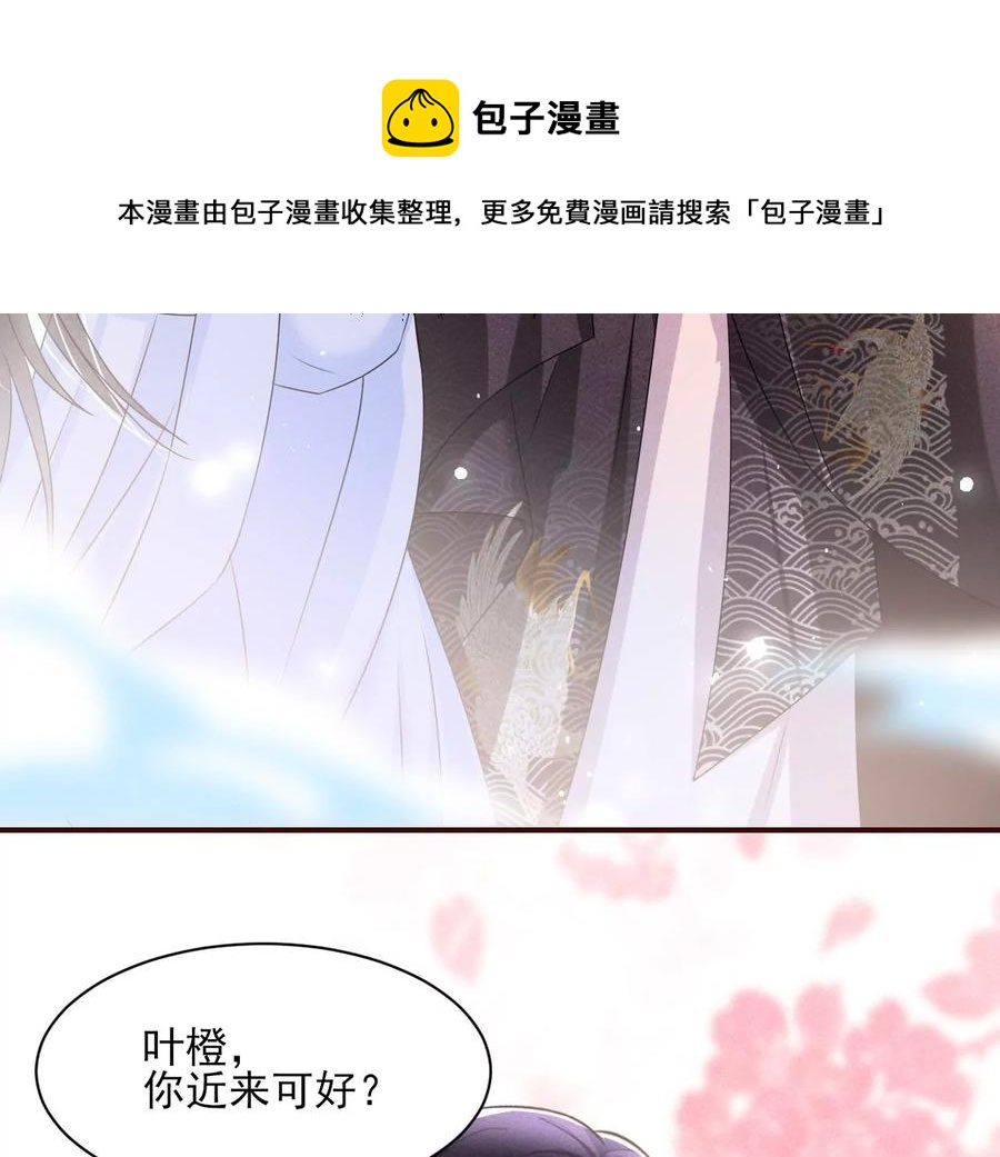 虚凰问天韩漫全集-一把好腰无删减无遮挡章节图片 