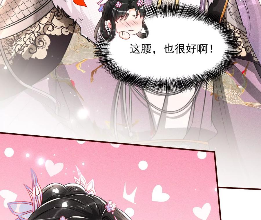 虚凰问天韩漫全集-一把好腰无删减无遮挡章节图片 
