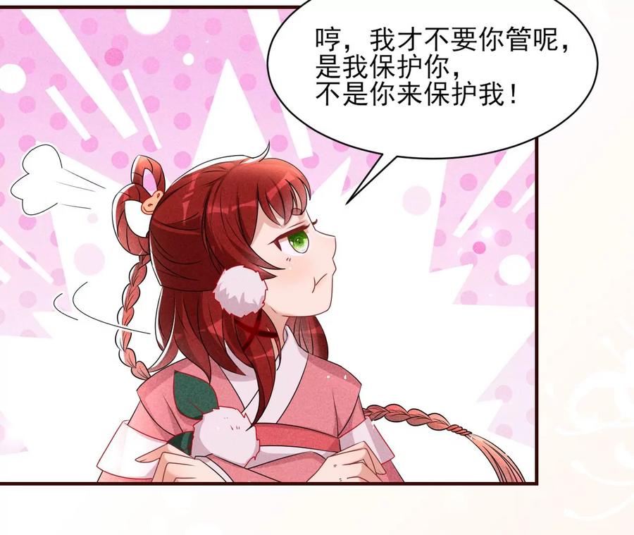 虚凰问天韩漫全集-一把好腰无删减无遮挡章节图片 