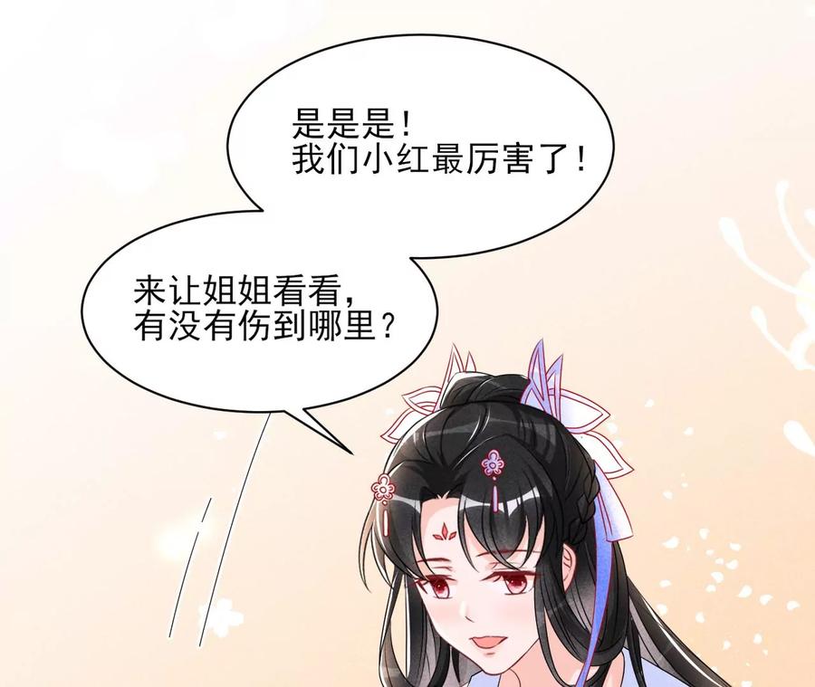 虚凰问天韩漫全集-一把好腰无删减无遮挡章节图片 