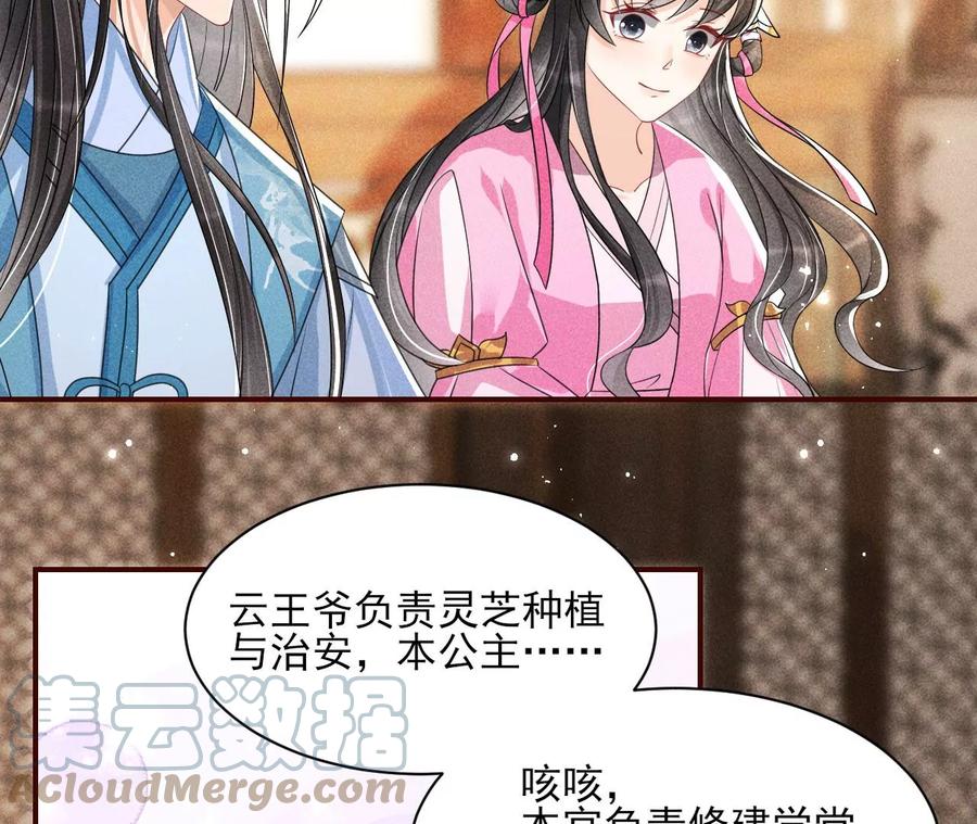 虚凰问天韩漫全集-不知你在做什么？无删减无遮挡章节图片 