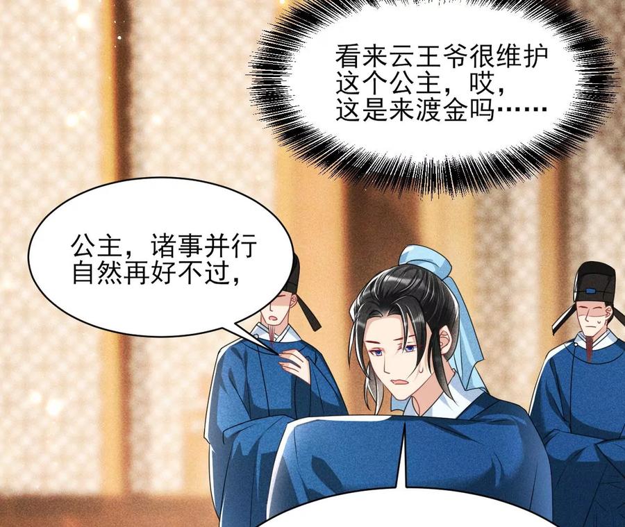虚凰问天韩漫全集-不知你在做什么？无删减无遮挡章节图片 