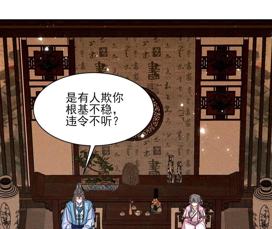 虚凰问天韩漫全集-不知你在做什么？无删减无遮挡章节图片 