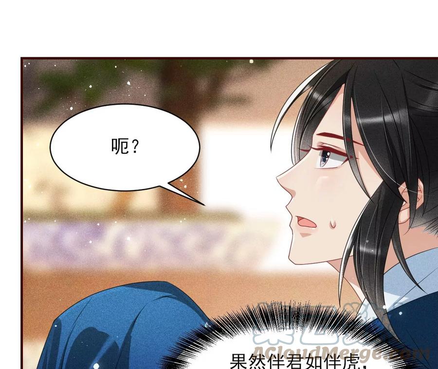 虚凰问天韩漫全集-不知你在做什么？无删减无遮挡章节图片 