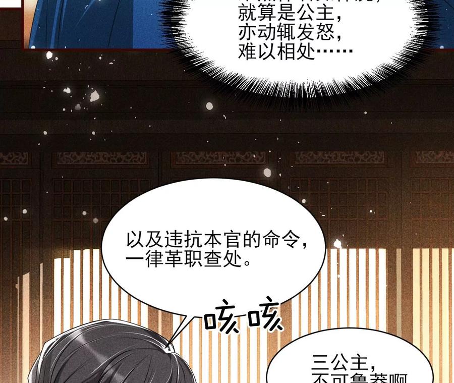 虚凰问天韩漫全集-不知你在做什么？无删减无遮挡章节图片 