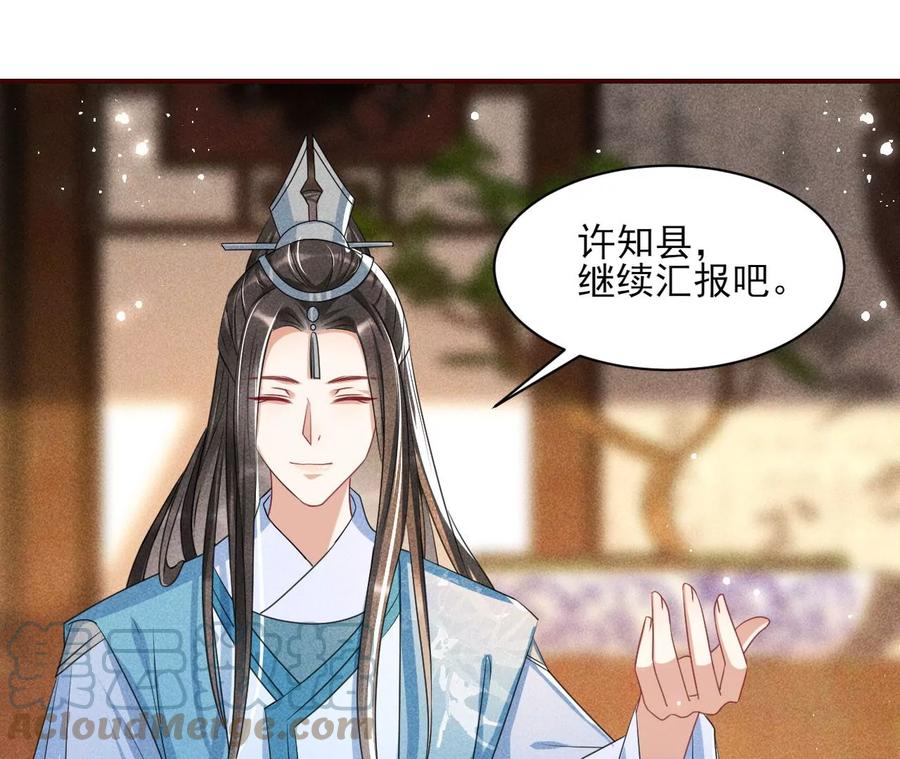 虚凰问天韩漫全集-不知你在做什么？无删减无遮挡章节图片 
