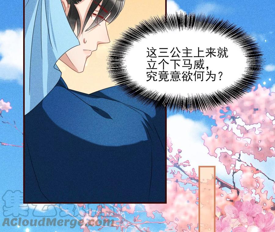 虚凰问天韩漫全集-不知你在做什么？无删减无遮挡章节图片 