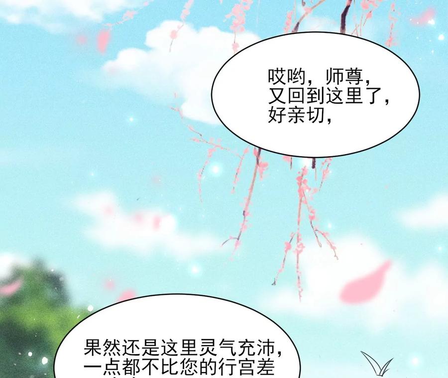 虚凰问天韩漫全集-不知你在做什么？无删减无遮挡章节图片 