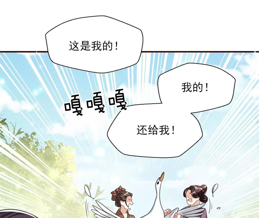 虚凰问天韩漫全集-不知你在做什么？无删减无遮挡章节图片 