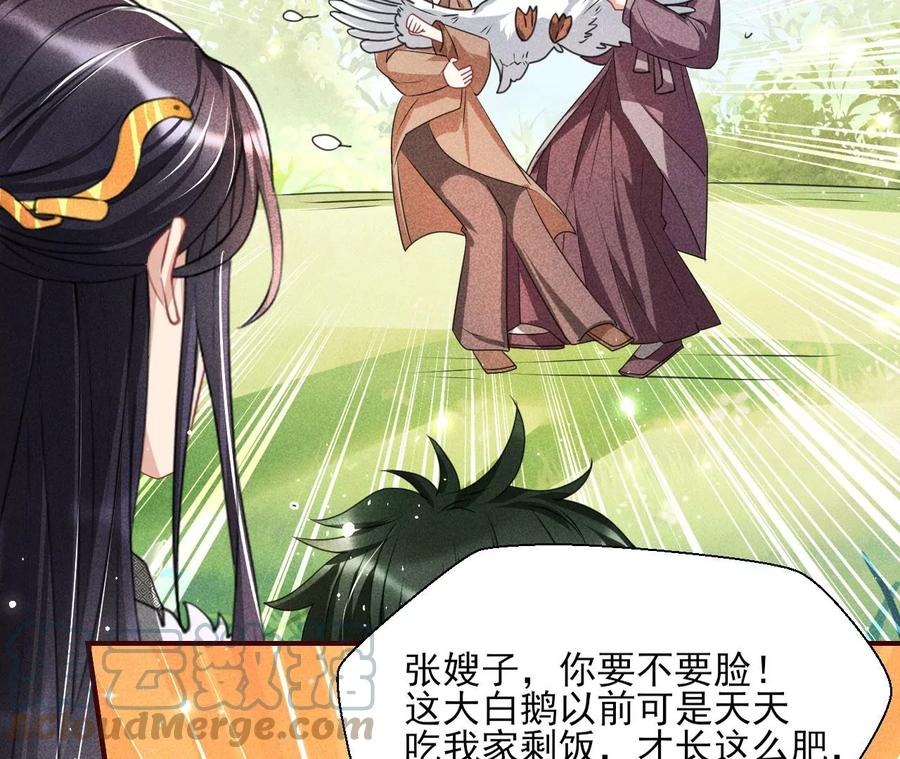 虚凰问天韩漫全集-不知你在做什么？无删减无遮挡章节图片 
