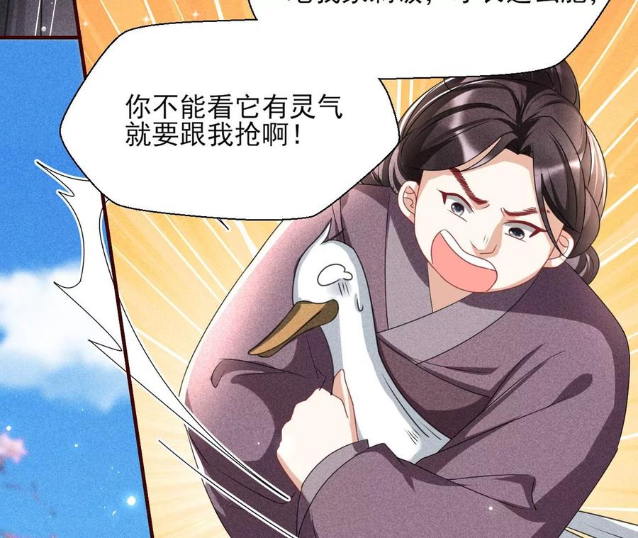 虚凰问天韩漫全集-不知你在做什么？无删减无遮挡章节图片 