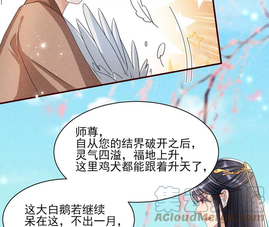 虚凰问天韩漫全集-不知你在做什么？无删减无遮挡章节图片 