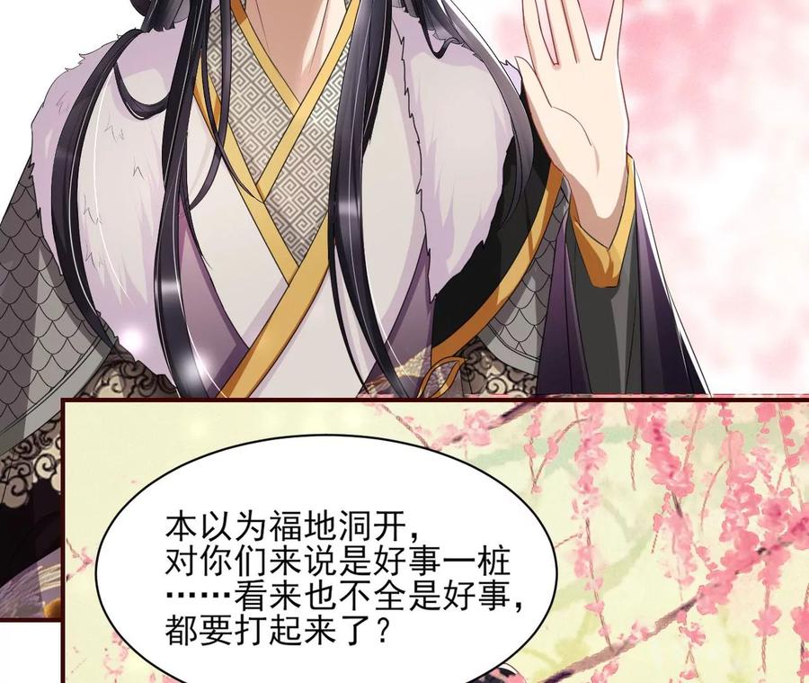 虚凰问天韩漫全集-不知你在做什么？无删减无遮挡章节图片 