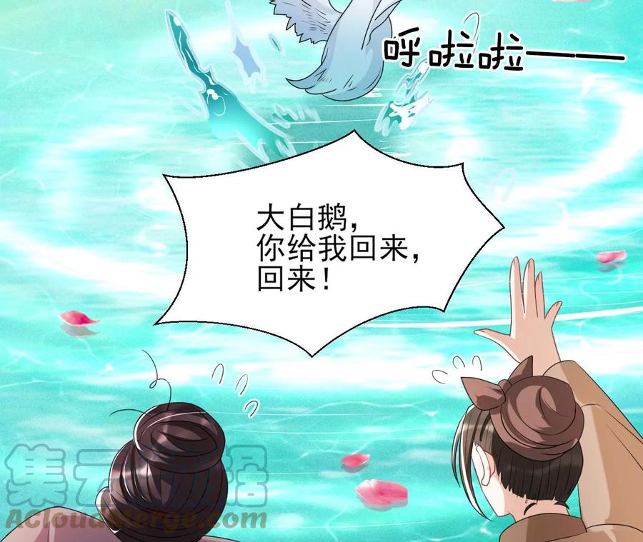 虚凰问天韩漫全集-不知你在做什么？无删减无遮挡章节图片 