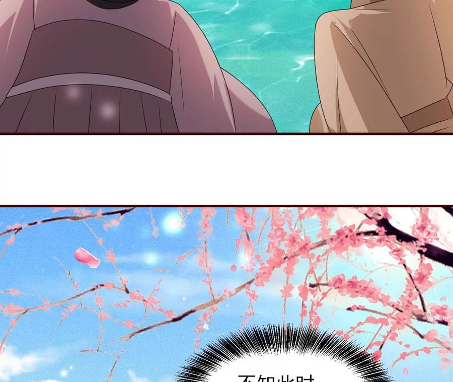 虚凰问天韩漫全集-不知你在做什么？无删减无遮挡章节图片 