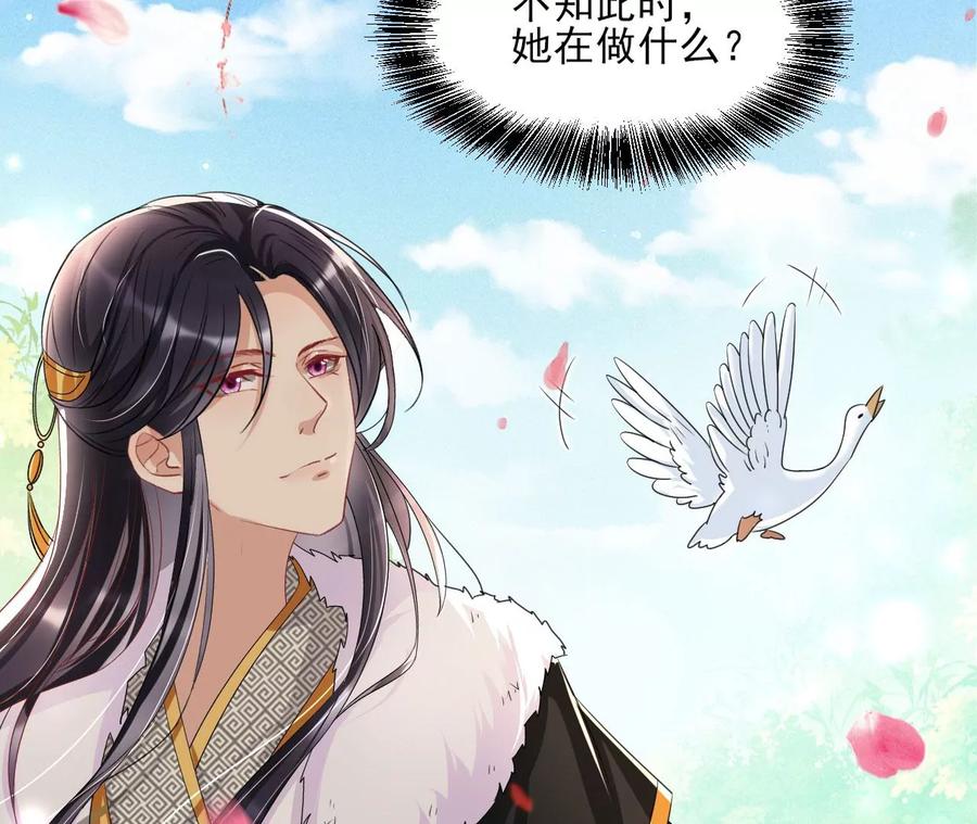 虚凰问天韩漫全集-不知你在做什么？无删减无遮挡章节图片 