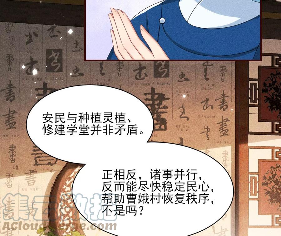 虚凰问天韩漫全集-不知你在做什么？无删减无遮挡章节图片 
