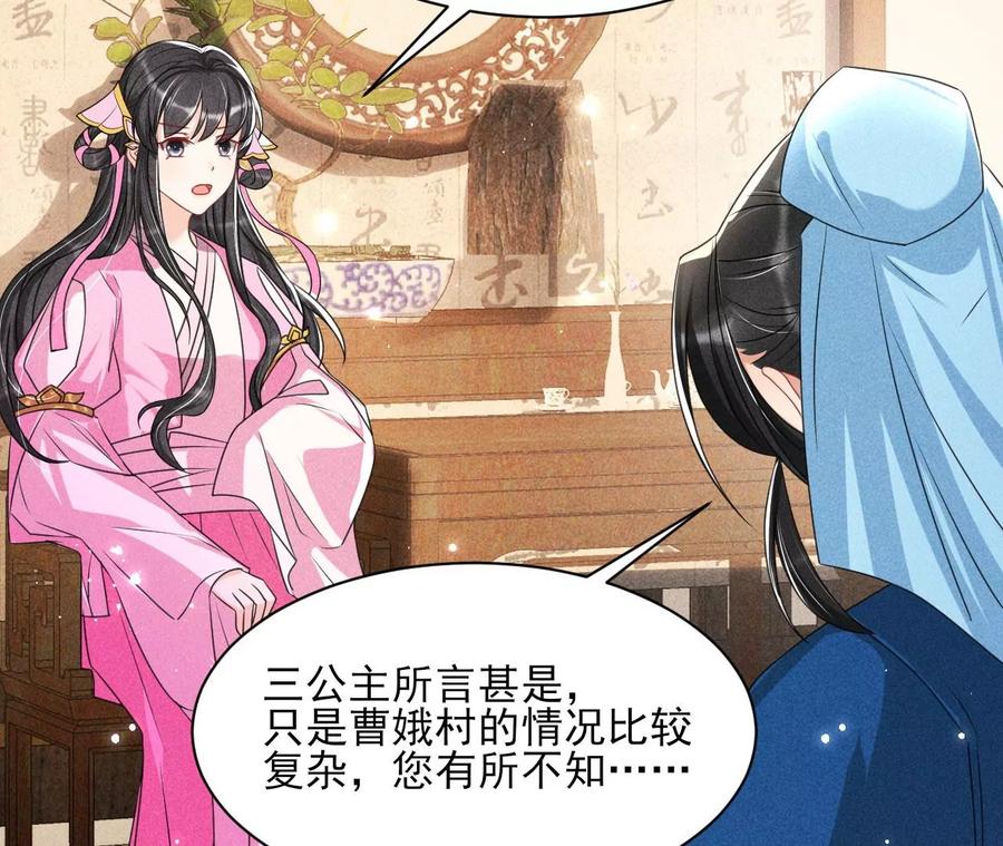 虚凰问天韩漫全集-不知你在做什么？无删减无遮挡章节图片 