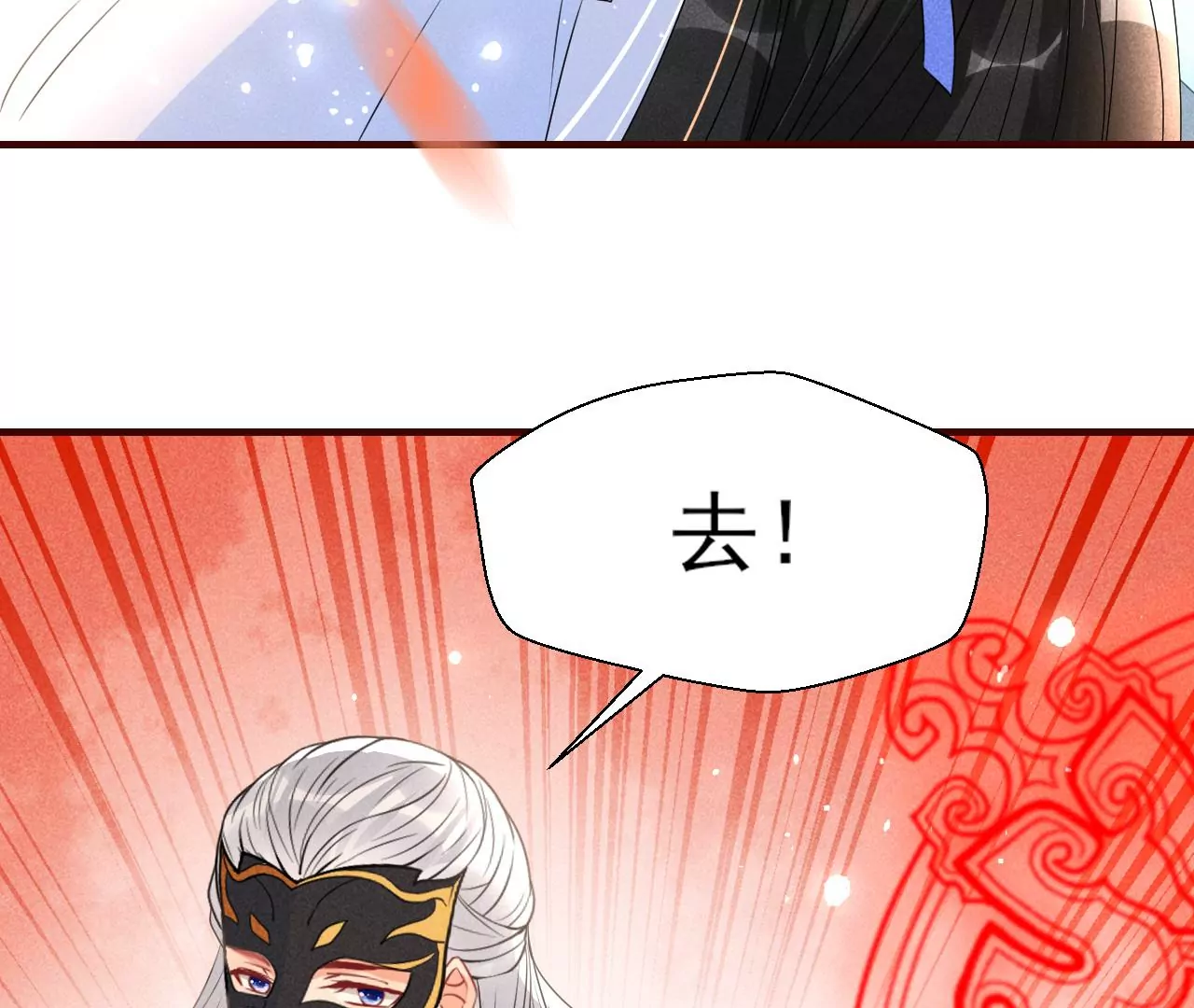 虚凰问天韩漫全集-买一赠二大礼包无删减无遮挡章节图片 