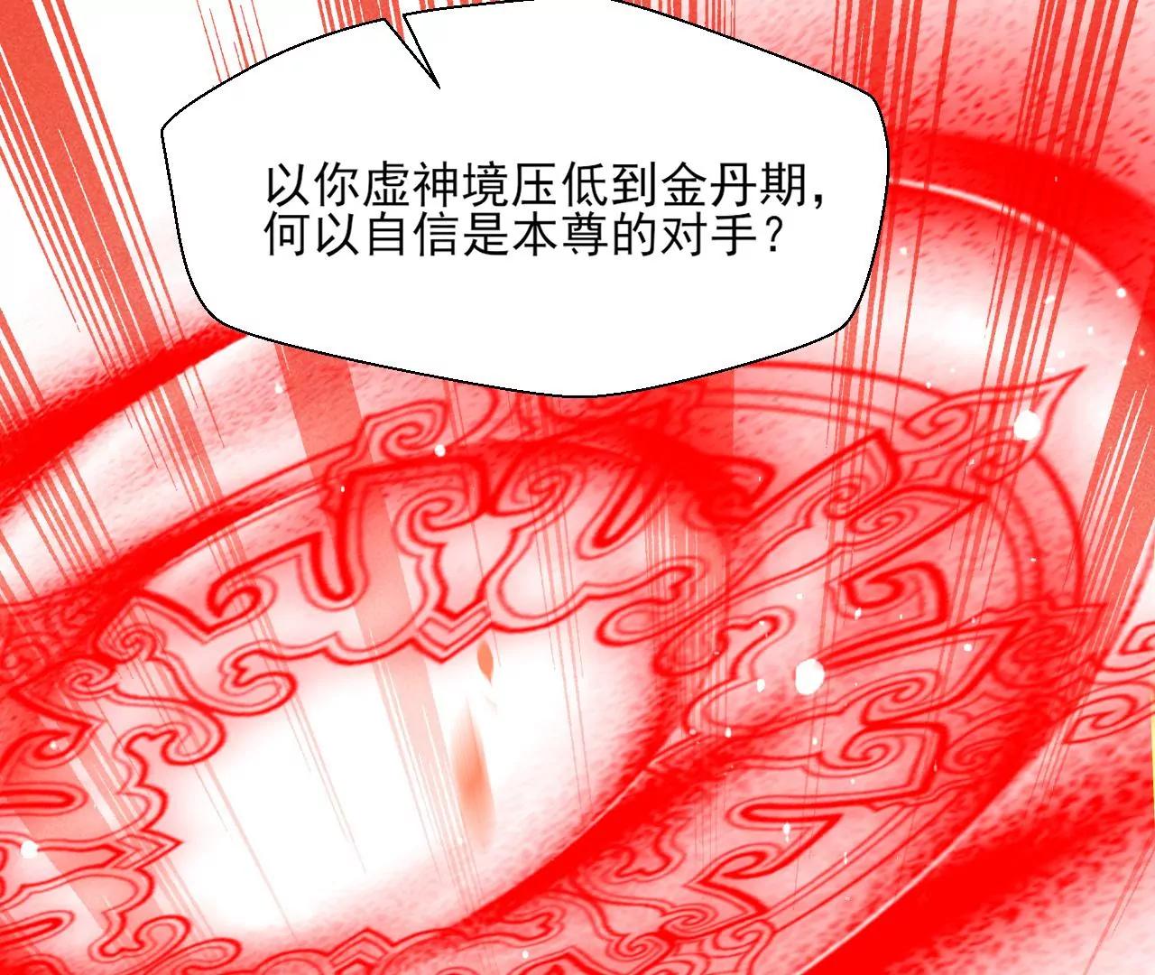 虚凰问天韩漫全集-买一赠二大礼包无删减无遮挡章节图片 