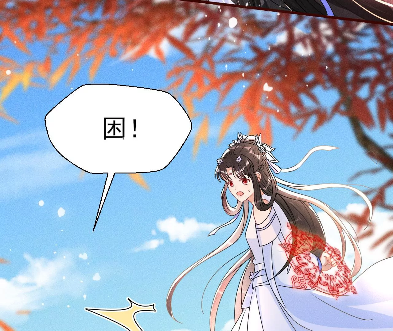 虚凰问天韩漫全集-买一赠二大礼包无删减无遮挡章节图片 
