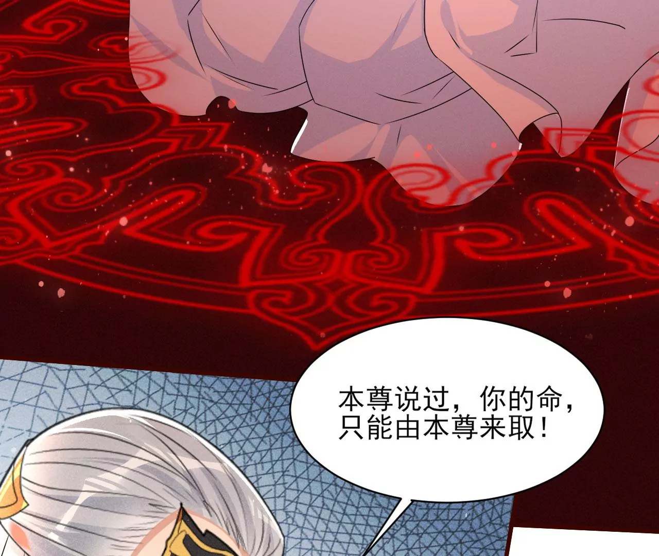 虚凰问天韩漫全集-买一赠二大礼包无删减无遮挡章节图片 