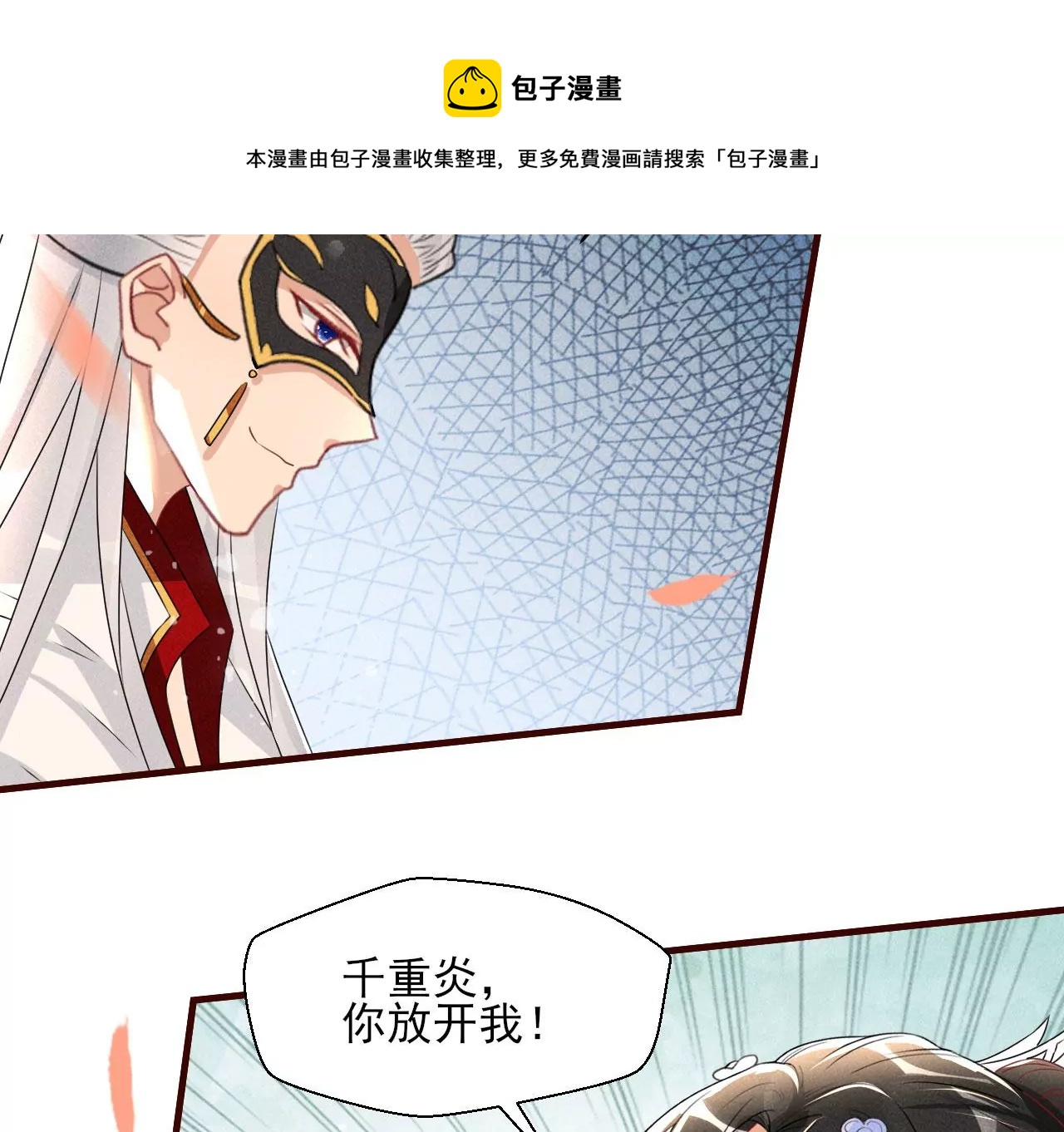 虚凰问天韩漫全集-买一赠二大礼包无删减无遮挡章节图片 