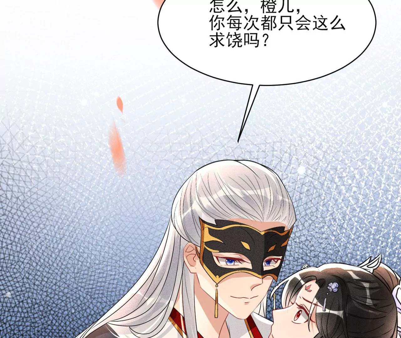 虚凰问天韩漫全集-买一赠二大礼包无删减无遮挡章节图片 