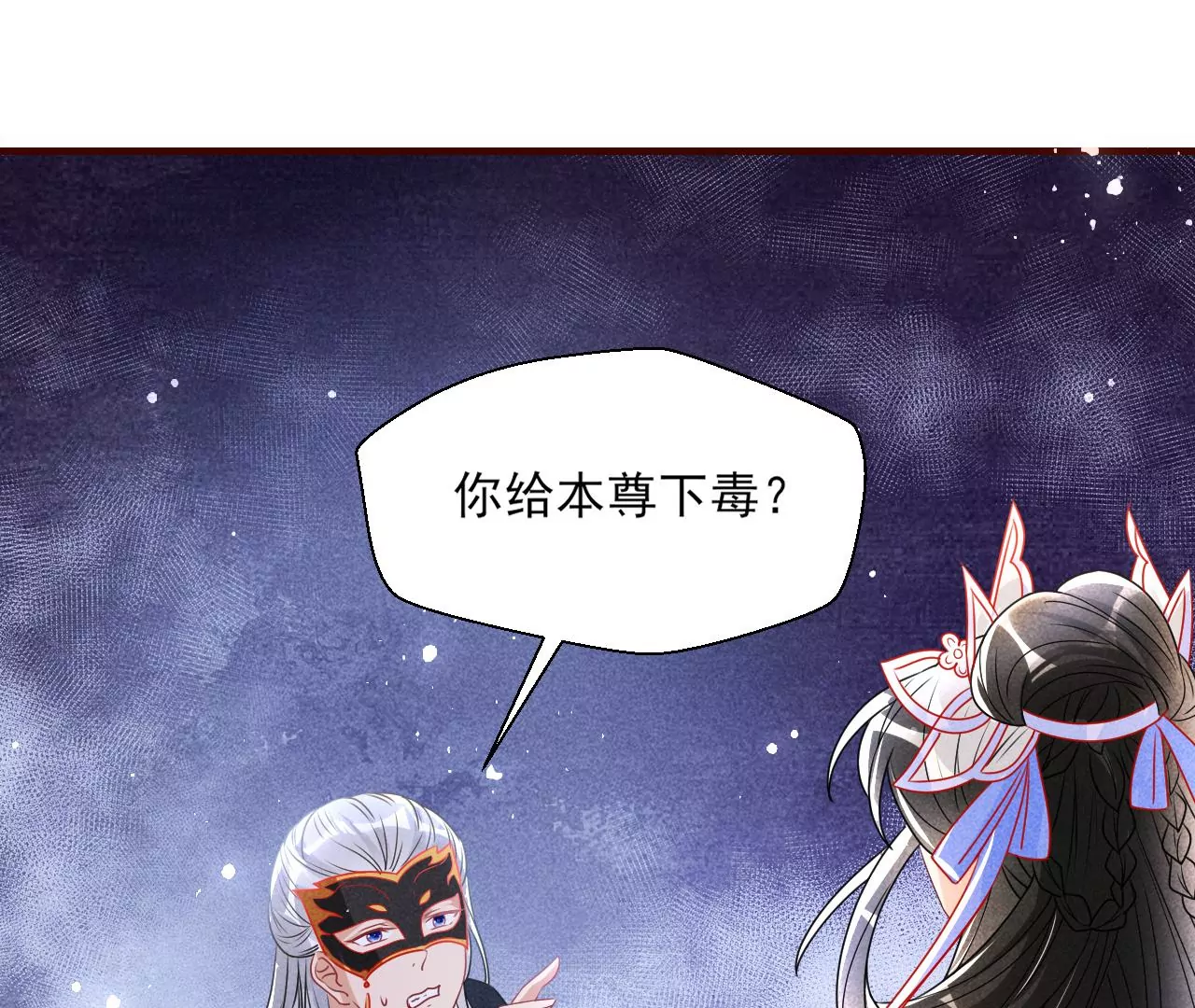 虚凰问天韩漫全集-买一赠二大礼包无删减无遮挡章节图片 