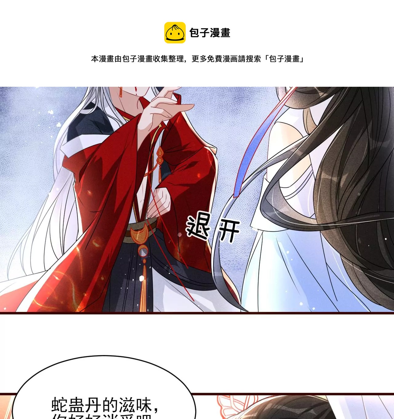 虚凰问天韩漫全集-买一赠二大礼包无删减无遮挡章节图片 