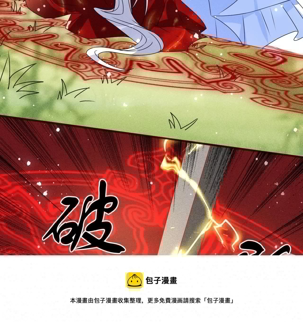 虚凰问天韩漫全集-买一赠二大礼包无删减无遮挡章节图片 