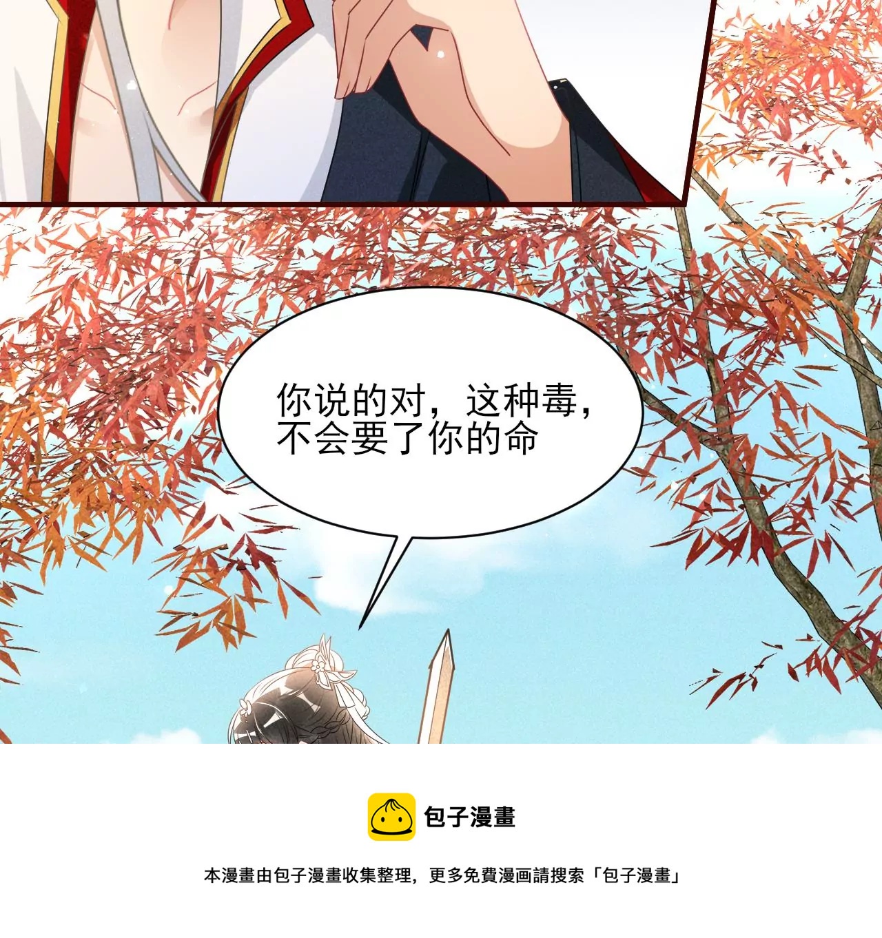 虚凰问天韩漫全集-买一赠二大礼包无删减无遮挡章节图片 