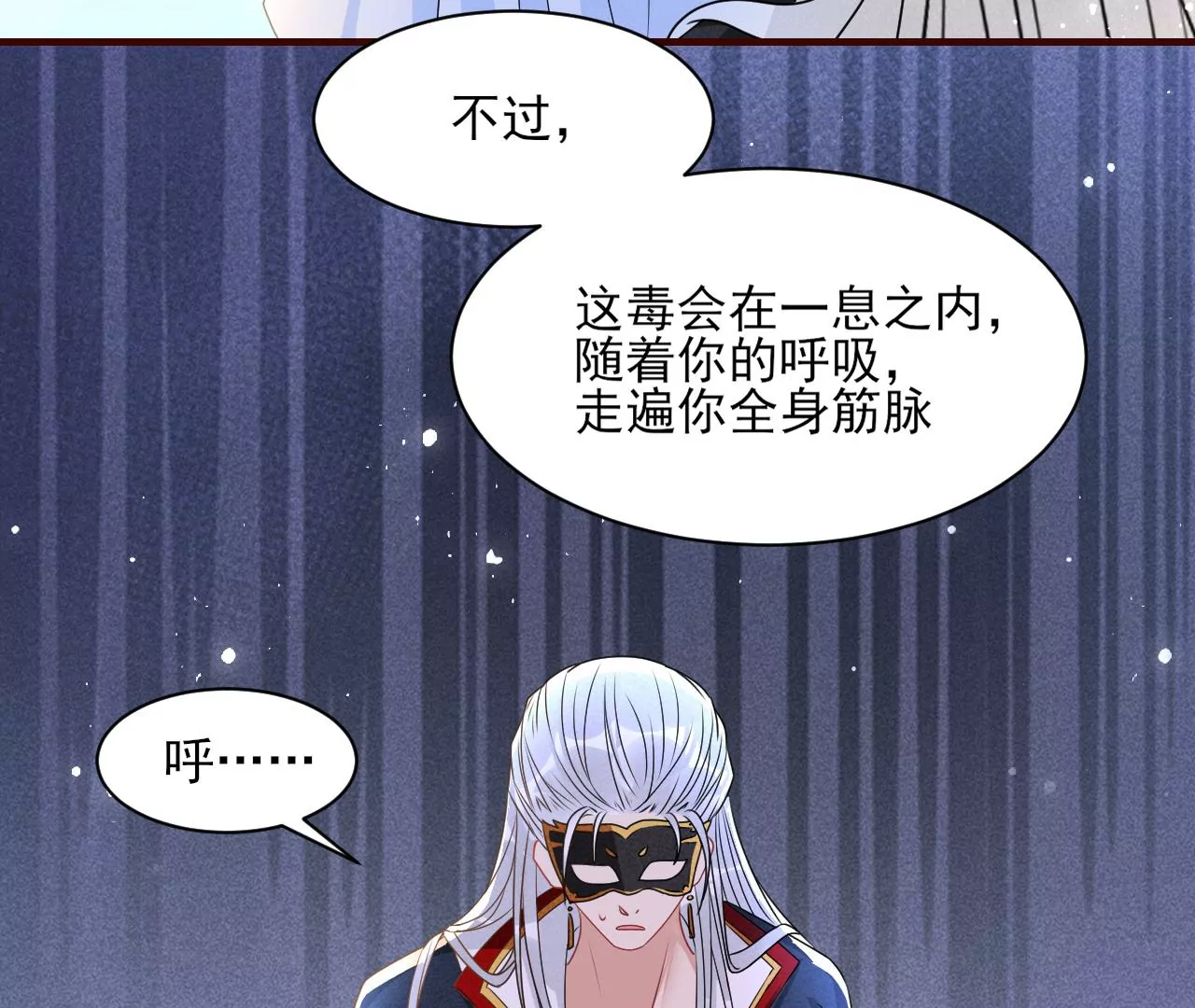 虚凰问天韩漫全集-买一赠二大礼包无删减无遮挡章节图片 
