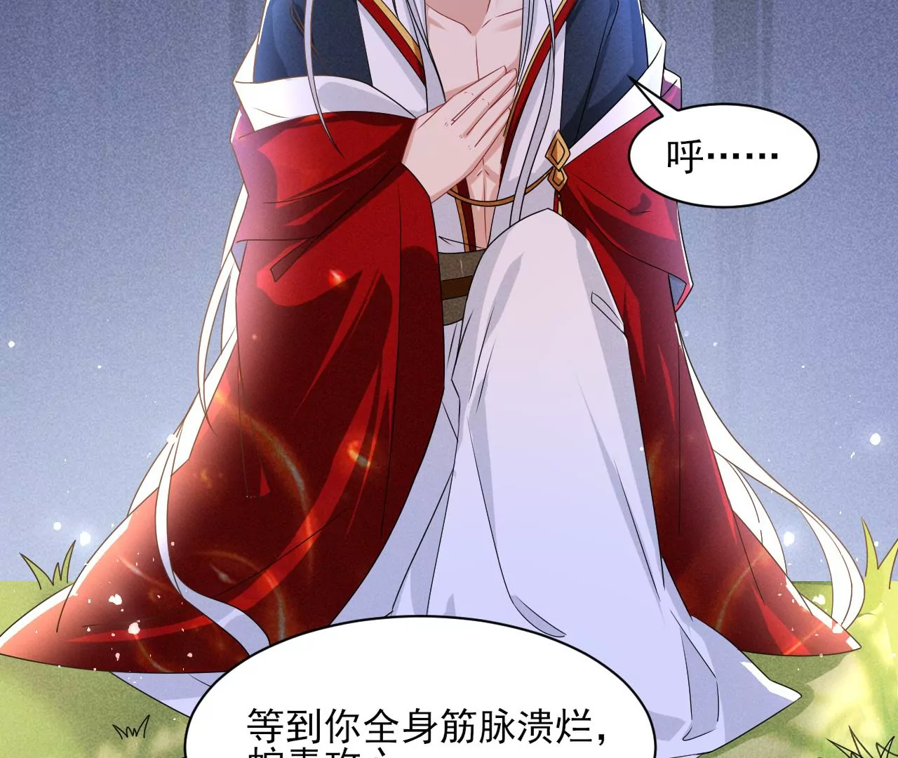 虚凰问天韩漫全集-买一赠二大礼包无删减无遮挡章节图片 