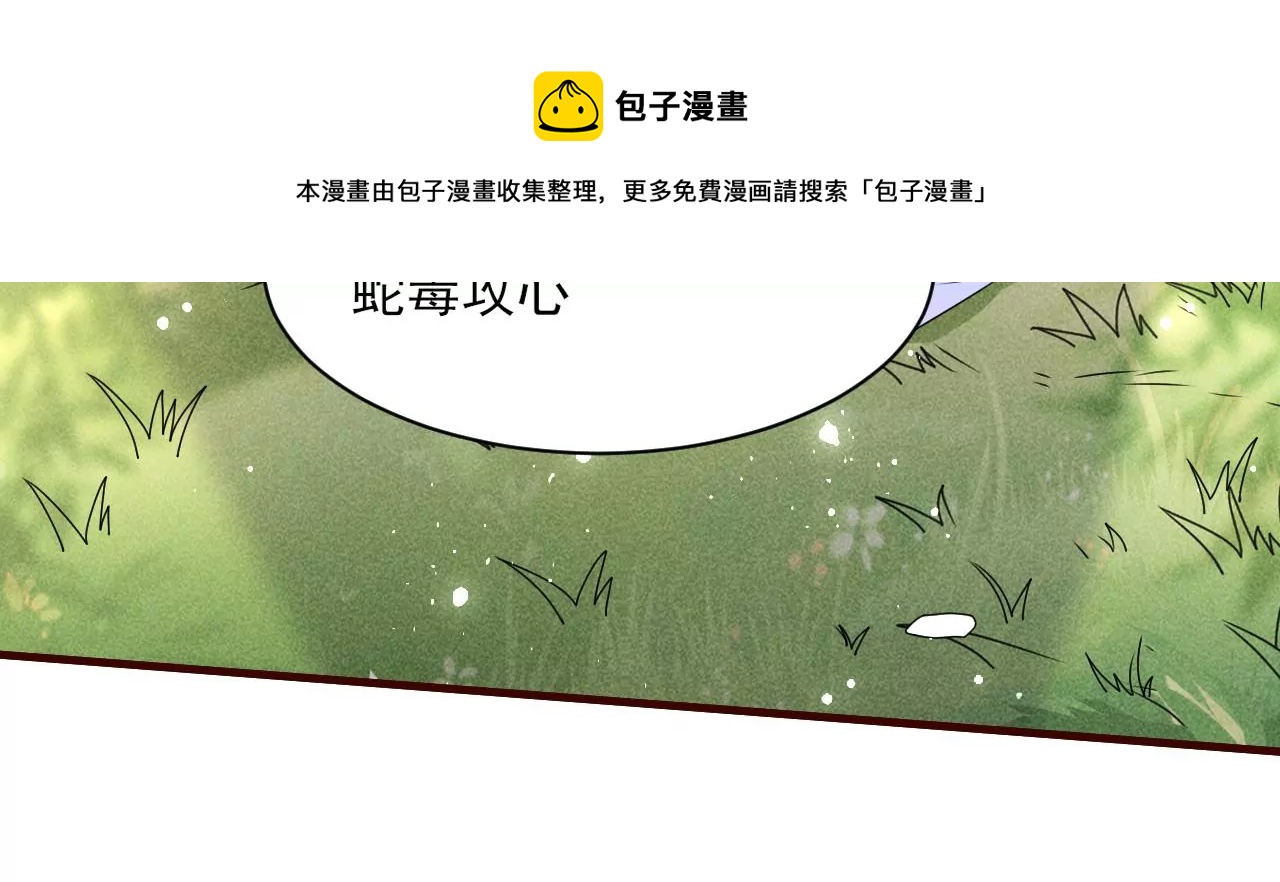 虚凰问天韩漫全集-买一赠二大礼包无删减无遮挡章节图片 