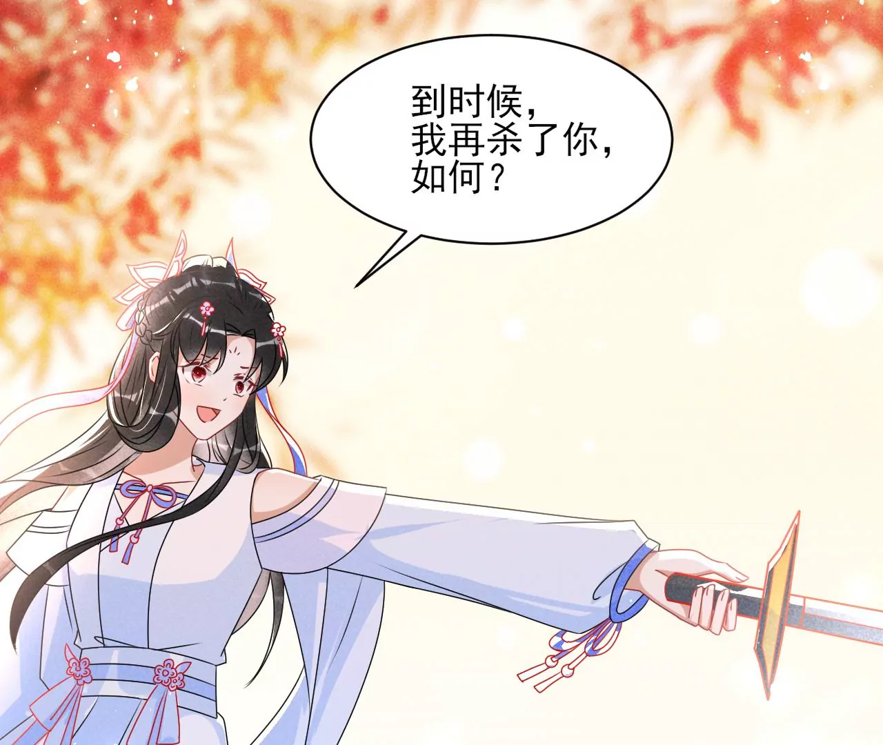 虚凰问天韩漫全集-买一赠二大礼包无删减无遮挡章节图片 