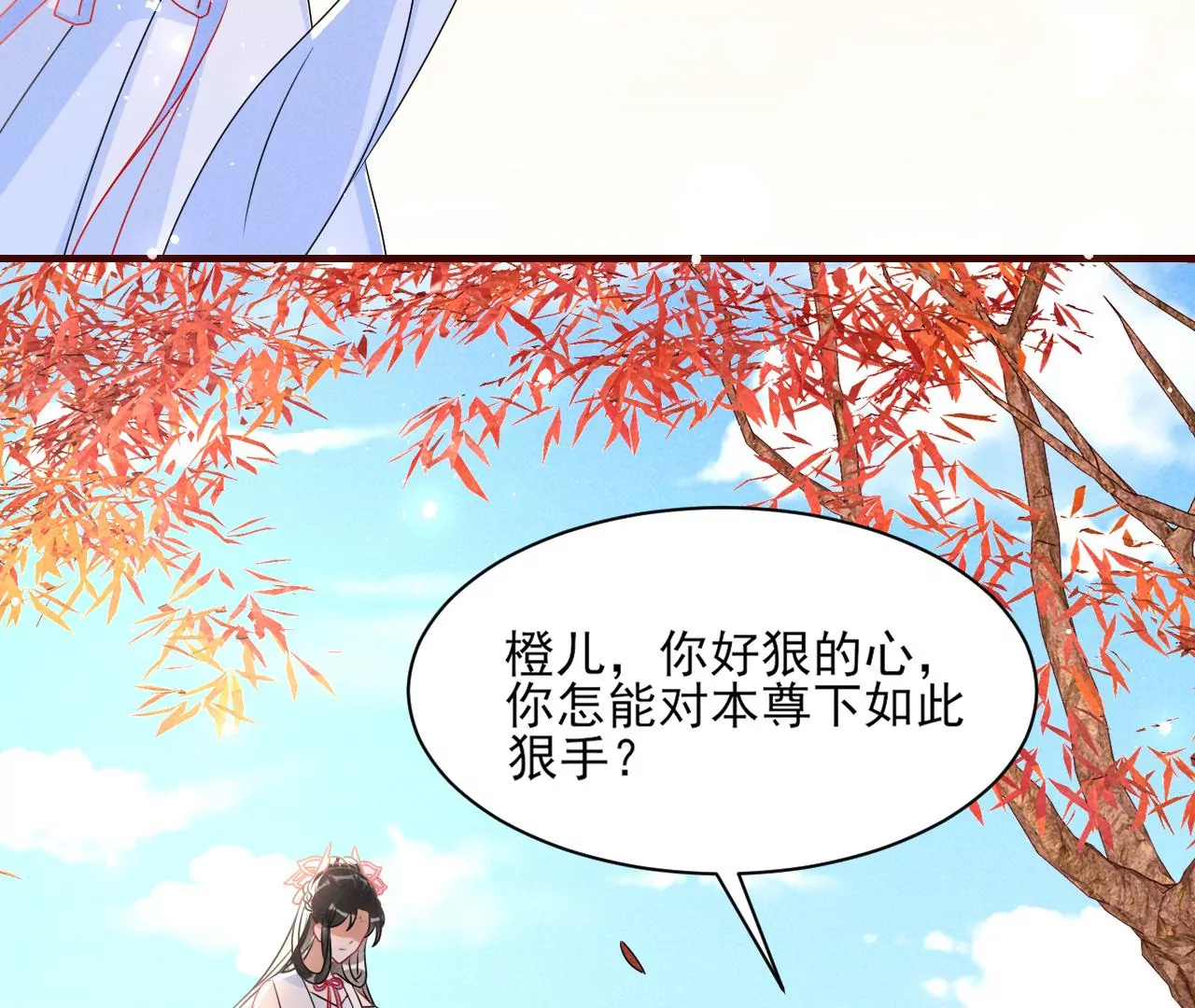 虚凰问天韩漫全集-买一赠二大礼包无删减无遮挡章节图片 
