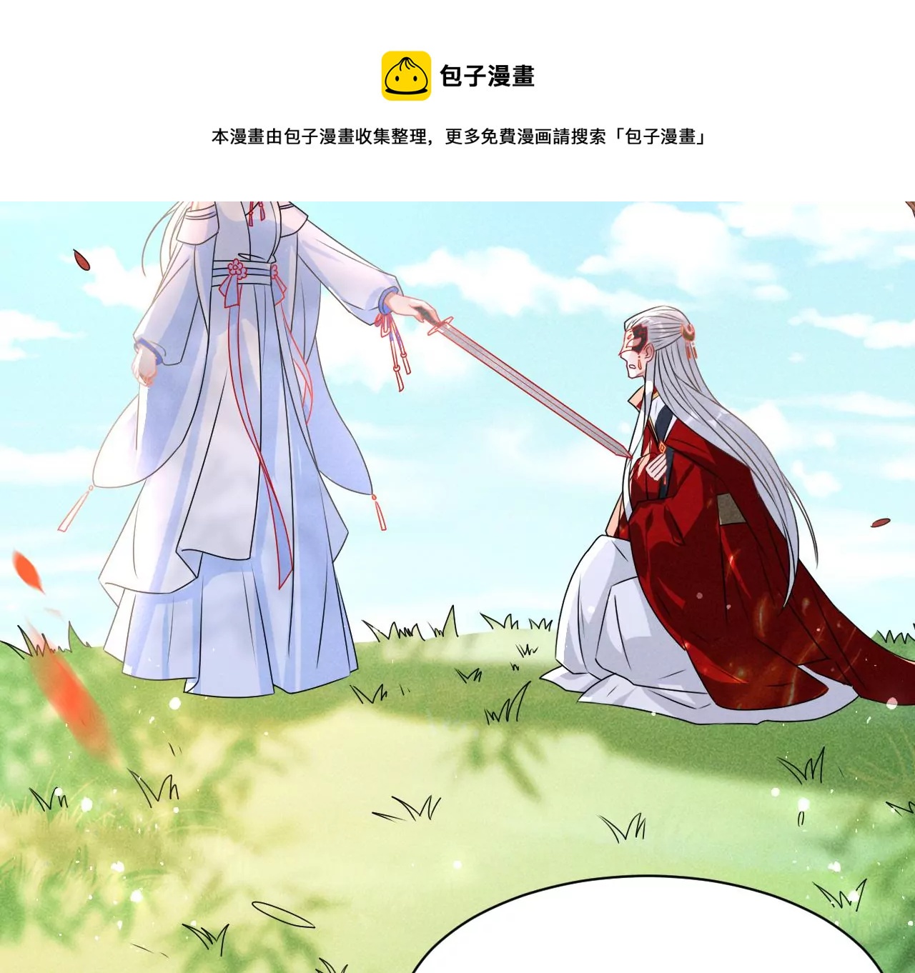虚凰问天韩漫全集-买一赠二大礼包无删减无遮挡章节图片 