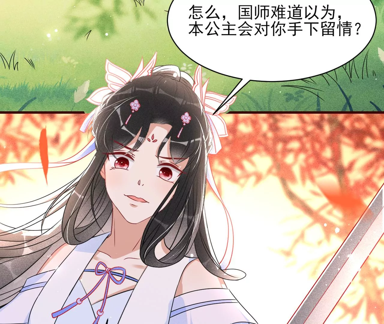 虚凰问天韩漫全集-买一赠二大礼包无删减无遮挡章节图片 