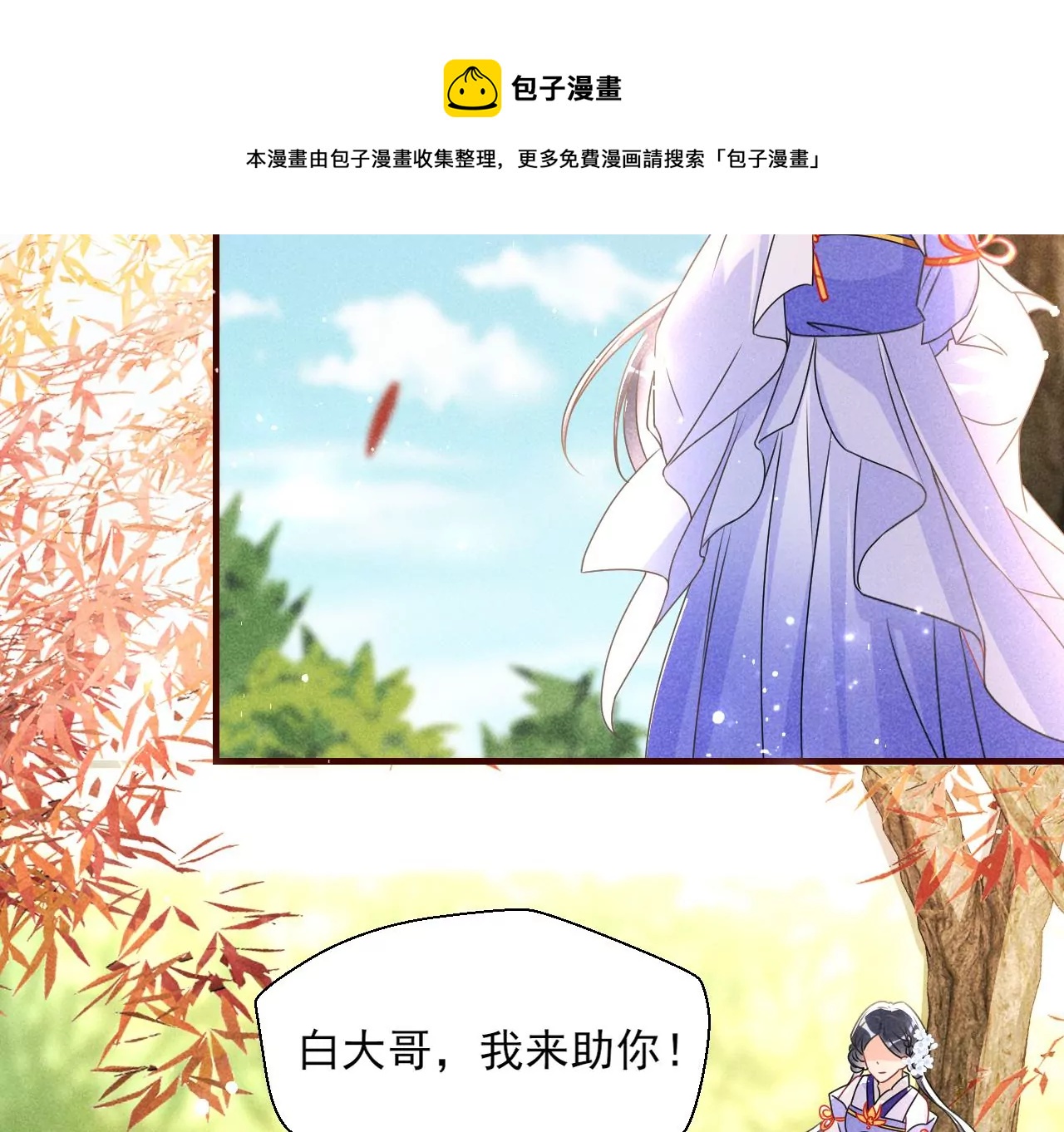 虚凰问天韩漫全集-买一赠二大礼包无删减无遮挡章节图片 
