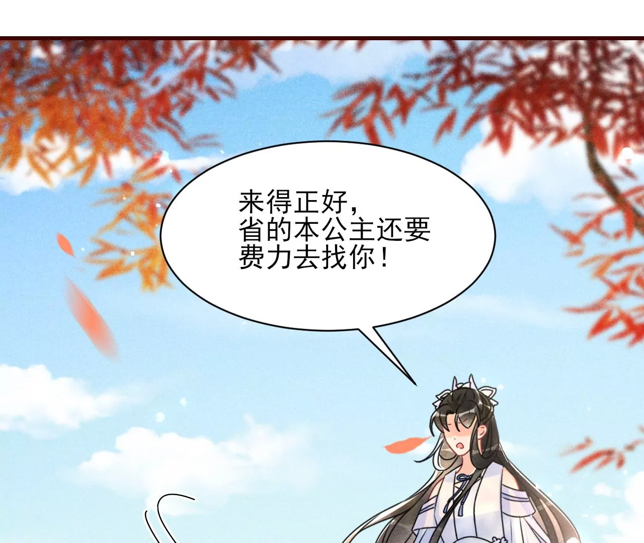 虚凰问天韩漫全集-买一赠二大礼包无删减无遮挡章节图片 