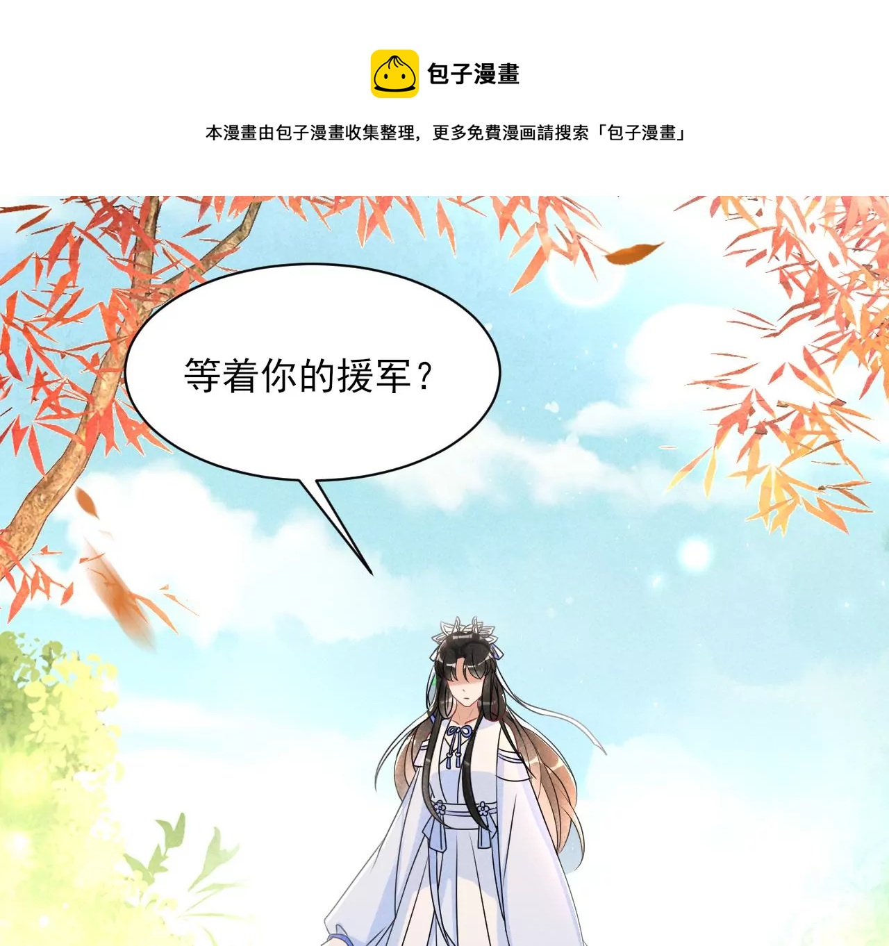 虚凰问天韩漫全集-买一赠二大礼包无删减无遮挡章节图片 